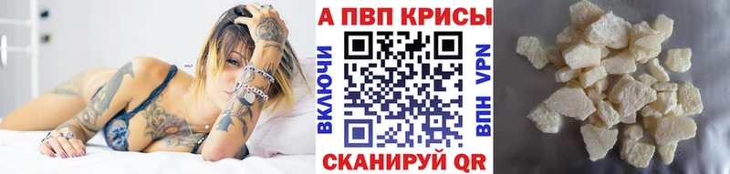 A-PVP мука  мега ссылка  Абдулино  купить закладку 