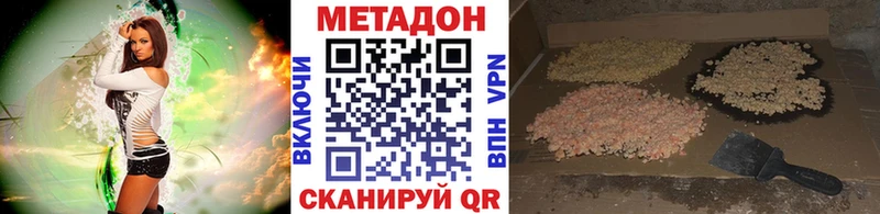 Метадон мёд  продажа наркотиков  Абдулино 